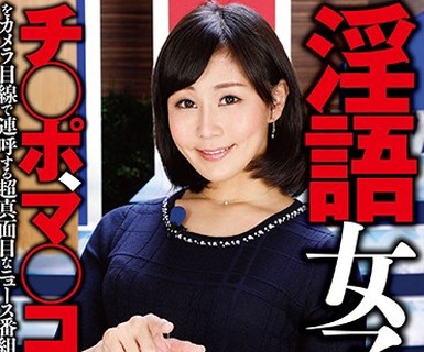 骑兵破解RCTD-063 淫语女子アナ13-新春フレッシュ女子穴大発掘SP-