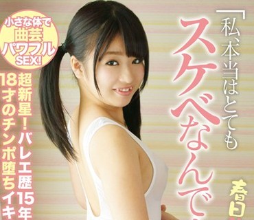 KTKZ-011 「私、本当はとてもスケベなんです…」耻ずかしがり屋な软体少女のトロけるマジイキSEX 春日美弥