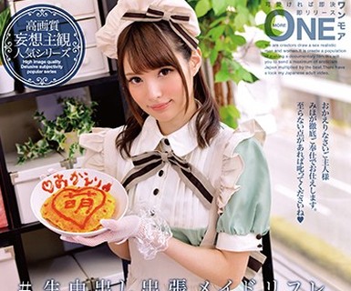 骑兵破解ONEZ-142 ＃生中出し出张メイドリフレ Vol.004 坂咲みほ