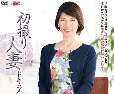 骑兵破解JRZD-815 初撮り人妻ドキュメント 手塚今日子