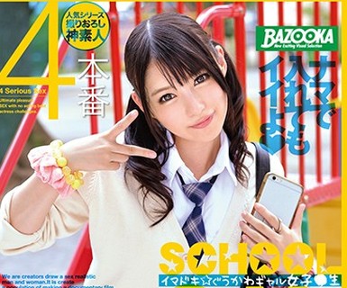 骑兵破解BAZX-138 イマドキ☆ぐうかわギャル女子●生 Vol.003