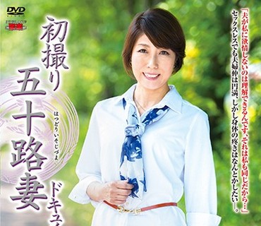 JRZD-824 初撮り五十路妻ドキュメント 鈴木佐知子