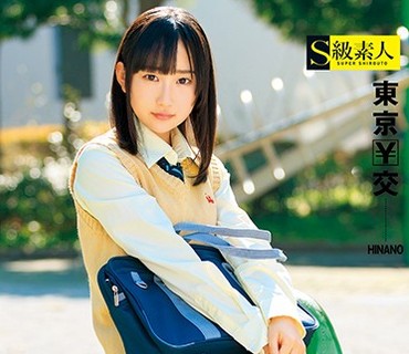 SUPA-294 东京￥交 HINANO