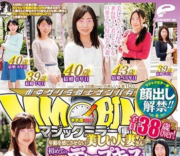 DVDMS-282 顔出し解禁！！ マジックミラー便 全員38歳over！年齢を感じさせない美しい人妻さん 初めての公開ディープキス編 vol.02 若い男子との濃厚接