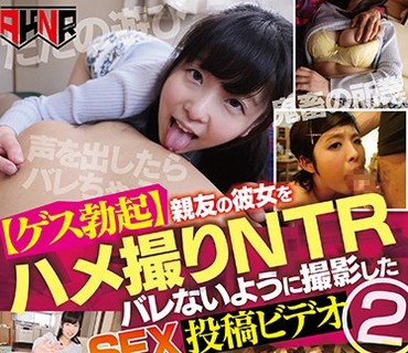 FSET-776 【ゲス勃起】親友の彼女をハメ撮りNTR バレないように撮影したSEX投稿ビデオ2
