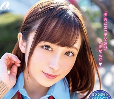 XVSR-380 おじさん大好き小悪魔女学生歩実の中出し性交録 きみと歩実