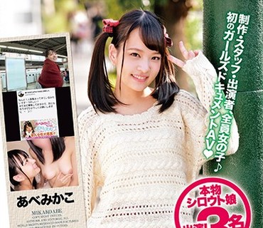 ZEX-340 SNSで募集したガチ素人娘とイチャラブ密着◇出张レズ性交スペシャル！！あべみかこ