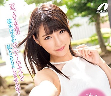 XVSR-299 本気で胜负！？ Hな胜负に胜てば波木はるかに生中出しSEX！！
