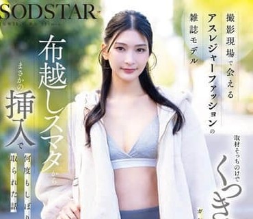 START-585-摄影现场邂逅运动休闲风杂志模特采访时忍不住喵她紧身衣下若隐若现的私处意外插入被她榨干好几发本庄鈴