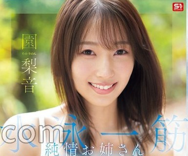 骑兵破解SNOS-252.水泳一筋.纯情お姉さん.しがない変态おじさんに喰われる。ぎとぎと初イキ・初体験3本番.园梨音.生写真3枚セット