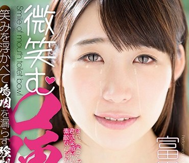 CWM-260 微笑む口便器 富田優衣
