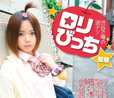 KTKL-044 渋谷で噂の逆ナンロリびっち 聖蘭