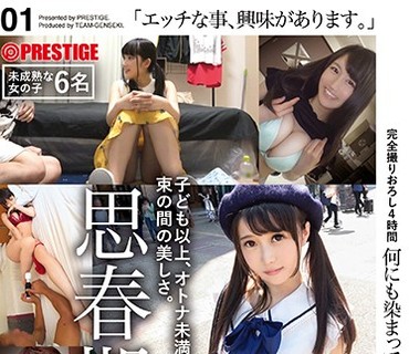 FIV-029 思春期。 ～何にも染まっていない、AV女優の原石たち～ 01 6人の原石・全員初撮り