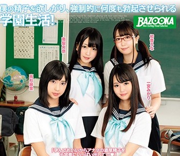 MDB-970 可愛くて優等生の女子校生たちから中出しSEXをせがまれて困っている僕。4 高杉麻里 一宮みかり 南梨央奈 初音ろな