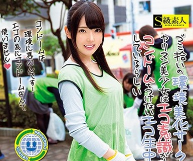 骑兵破解SUPA-426.ゴミ拾いの环境美化サークルに所属しているヤリマン美少女はエコ意识が人よりも强すぎてコンドームをつけないエコ生中出しSEXをしている