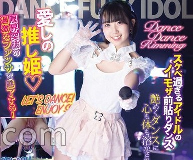 骑兵破解TENN-049.DANCE.FUCK.IDOL.濡田まな