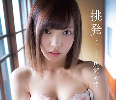 PPMNB-071 挑発 広瀬あや