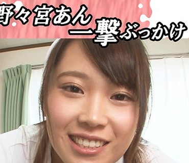 EXFE-060 【フェラすぺ】野々宮あん一撃ぶっかけ これはもう顔面妊娠レベル