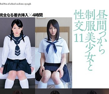 HFD-173 昼間っから制服美少女と性交 11 完全なる着衣挿入 4時間