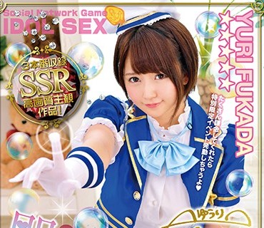 ONEZ-166 即ハメ こねくりフェラしてくれる俺の推しアイドルとエッチできた件について！深田結梨 Vol.003