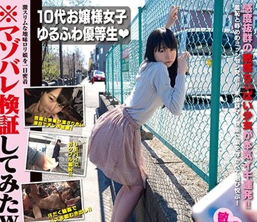 GEGE-029 ロリマゾの逸材発掘 かのん（1▲歳）