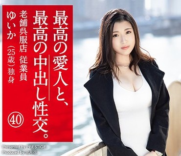 SGA-126 最高の愛人と、最高の中出し性交。 40 むっつり巨乳和服美女