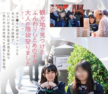 FNEO-026 観光地で見つけたふんわりしたあの子が大人の階段登りました ほしのしほ