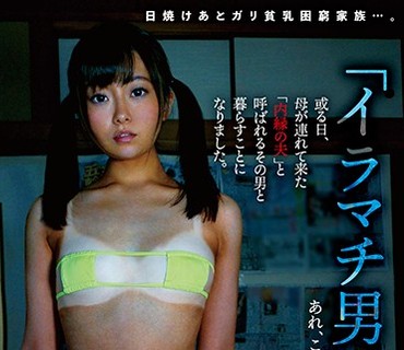 KTKL-078 「イラマチ男」。或る日、母が连れて来た「内縁の夫」と呼ばれるその男と暮らすことになりました。あれ、この世の果てですか？地狱でし