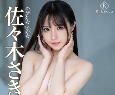 骑兵破解REBD-949 Saki Digital Escape・佐々木さき