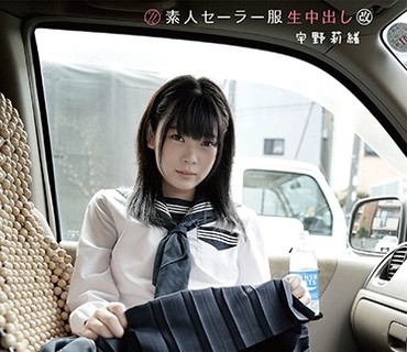 SS-146 素人セーラー服生中出し（改）宇野莉绪 美白×美微乳×天然×パイパン×大量生中出し