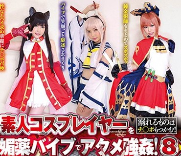 ZMEN-042 素人コスプレイヤーを媚薬バイブでアクメ强●！8