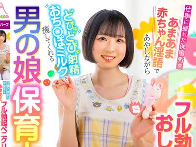 骑兵破解MOOC-025 仕事に疲れた保护者をあまあま赤ちゃん淫语であやしながらフル勃起ペニクリをおしゃぶりさせてどぴゅどぴゅ射精おち〇ぽミルクで癒して