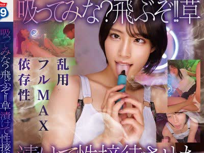 骑兵破解STSK-224 吸ってみな？飞ぶぞ！！草 乱用 フルMAX 依存性 渍けて性接待させたアイドルの卵4名