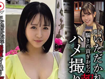 骑兵破解NPJB-122 港区いただかれ女子 骗され贡ぎおぢの报复ハメ撮りBEST Vol.2 ＃胜手にAV化＃无许可中出し