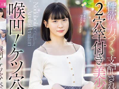 骑兵破解MISM-455 喉凹！ケツ穴！ペ二クリ！性欲を力づくで支配されたい强欲2穴竿付き美少女 花宫ひめ21歳