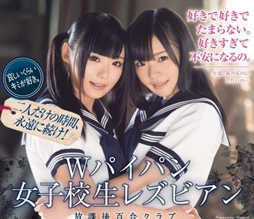 HMPD-10006 Wパイパン女子校生レズビアン 放課後百合クラブ
