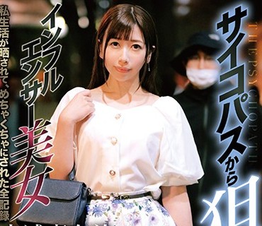 ZEX-382 サイコパスから狙われたインフルエンサー美女 私生活が晒されて、めちゃくちゃにされた全记録 大浦真奈美