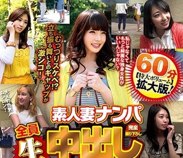 WA-413 素人妻ナンパ全员生中出し5时间セレブDX 67