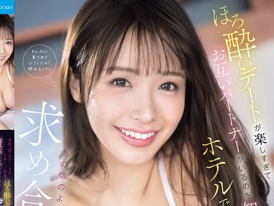 骑兵破解IPZZ-877 ●校の顷の元カノが上京、5年ぶりの再会。ほろ酔いデートが楽しすぎてお互いパートナーがいるのを知りながらホテルであの顷のように求め