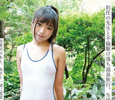 KTKB-005 担任の先生と不伦駆け落ち温泉旅行。生徒会长かれん