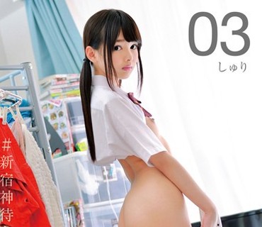 ARBB-033 ＃新宿神待ち家出女子校生 しゅり 03 跡美しゅり