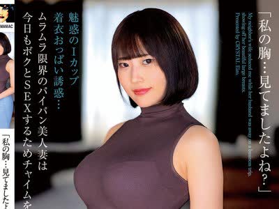 骑兵破解MADM-221 【4K】「私の胸…见てましたよね？」旦那の出张中…巨乳妻は隣人男を喰い尽くす。 桜野桃