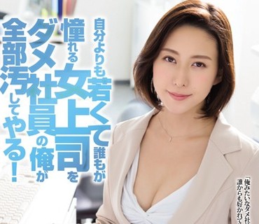 RBD-772-被下属玷污成公共肉便器的高傲女上司松下纱栄子