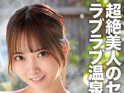 骑兵破解EROFV-317 超絶美人のセフレとラブラブ温泉旅行！閑静な高级旅馆にエロすぎる喘ぎ声が响き渡る！！浴衣からこぼれ落ちる爆乳を揺らしながら激イキ