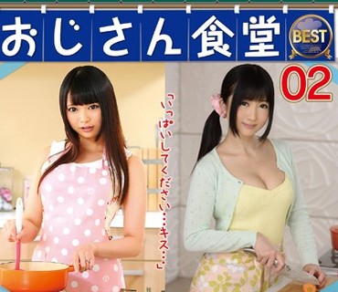 EIKI-030 「いっぱいしてください…キス…」おじさん食堂 BEST 02 キスが気持ち良過ぎて何回もおねだりしちゃう奥さんたちの手料理とセックスが色ん