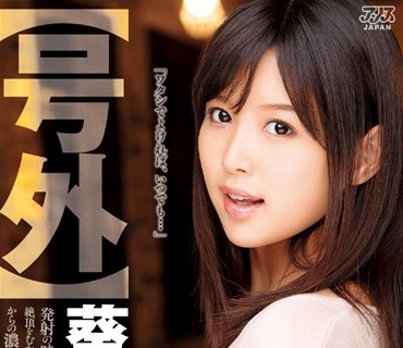 DVAJ-189 【号外】葵つかさが降臨！発射の時はいつも一緒絶頂をむかえる快感SEXからの濃厚お掃除フェラ5時間