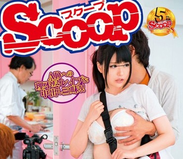 SCOP-419 テレビ番組の制作会社に勤める若手女性AD奮闘記！！業界の底辺にいる彼女たちの日常に密着！！取材交渉、大手スポンサーへの接待、大物芸