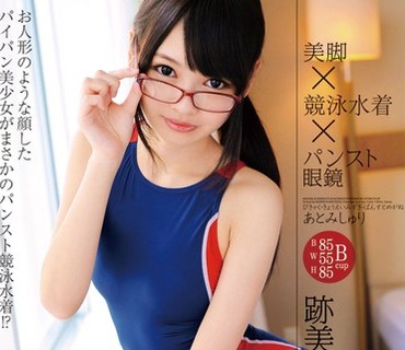 EKDV-462 美脚×競泳水着×パンスト眼鏡 跡美しゅり