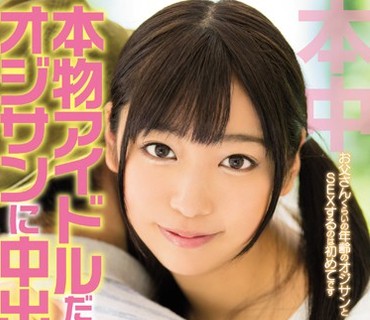 HND-355 本物アイドルだってオジサンに中出しされたい！ 咲坂花恋