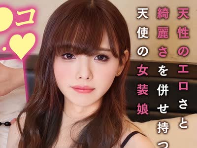 骑兵破解PMGG-010 绮丽と可爱いが共存するハレンチお姉さん！大好きなチ〇ポに突かれてビクビクイキ连発！【ななみ】